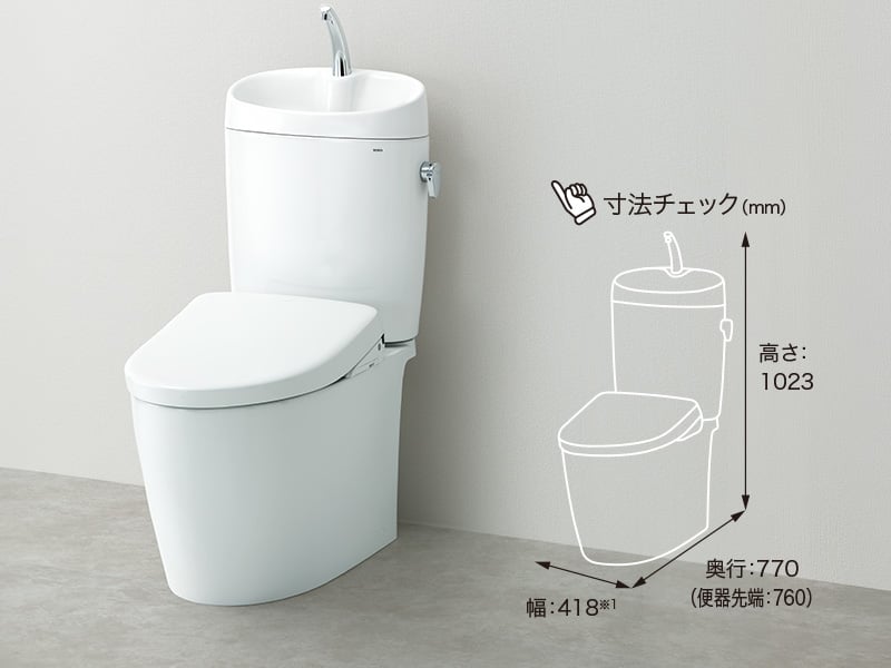 ピュアレストEX 手洗あり アプリコットF4Aセット CS410B#NW1 + SH411BA#NW1 + TCF4744AK#NW1