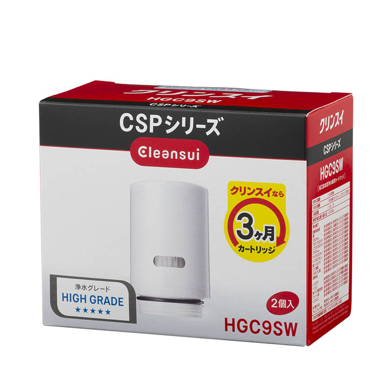 CSPシリーズ 交換カートリッジ 2個 HGC9SW