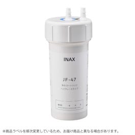 交換浄水カートリッジ ビルトイン 浄軟水 JF-47