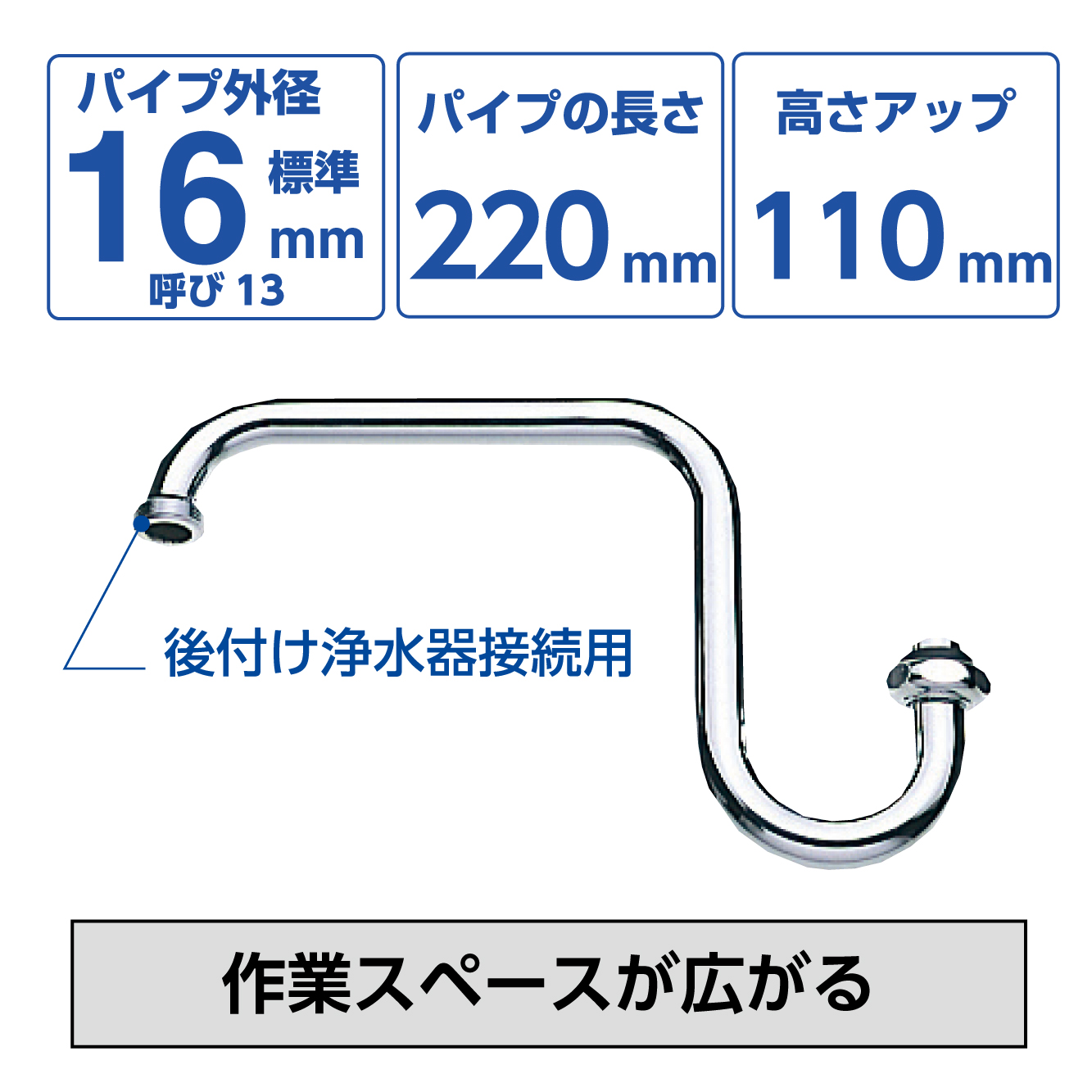 浄水器用パイプ PA165-60X-16