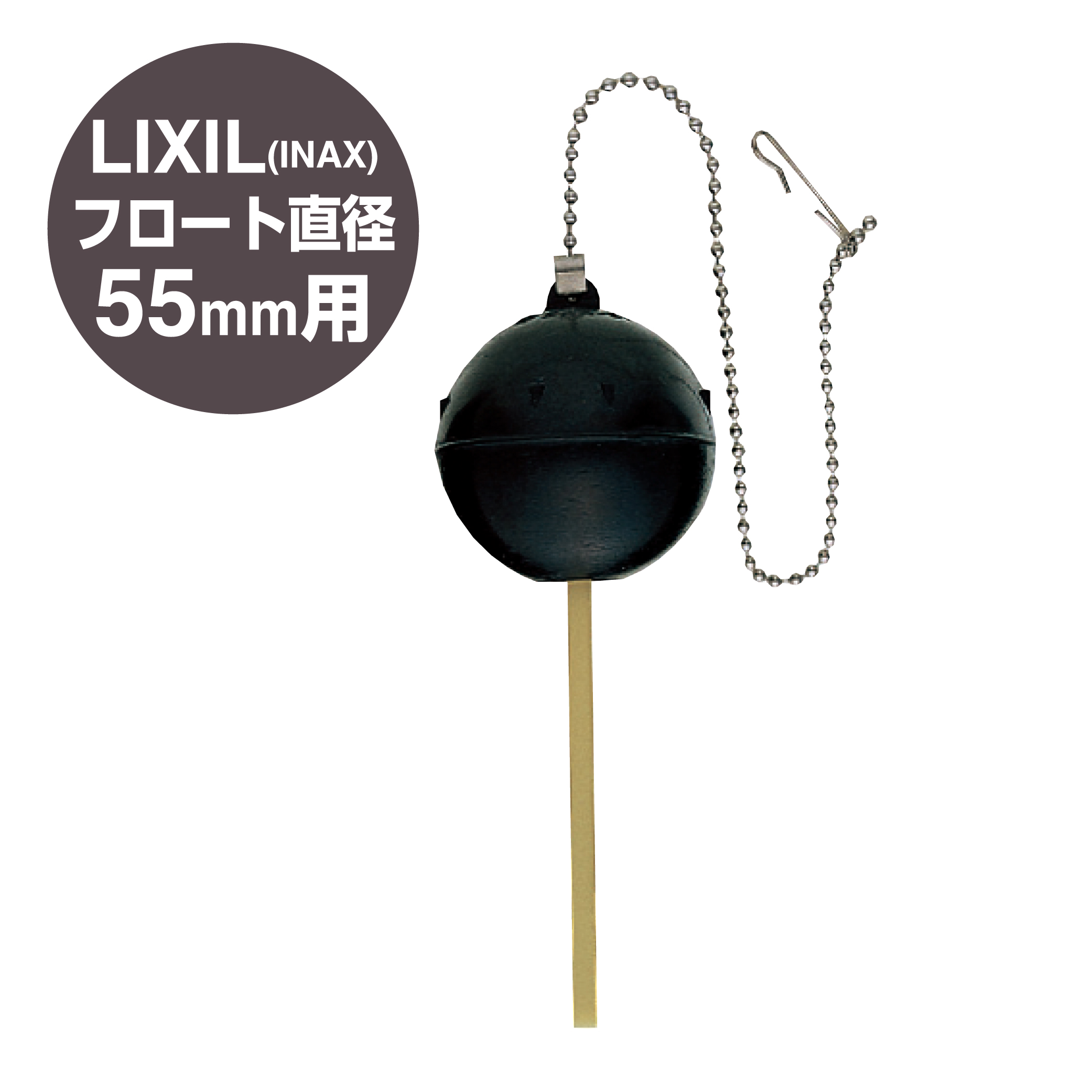ロータンクゴムフロート(LIXIL専用) PH84-91X