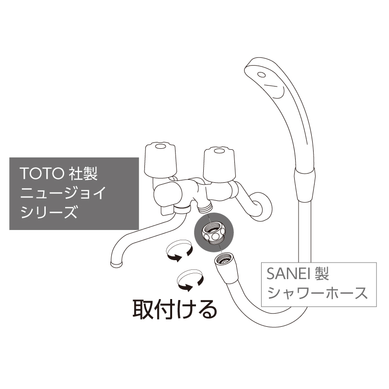 シャワーアダプター PT25-11