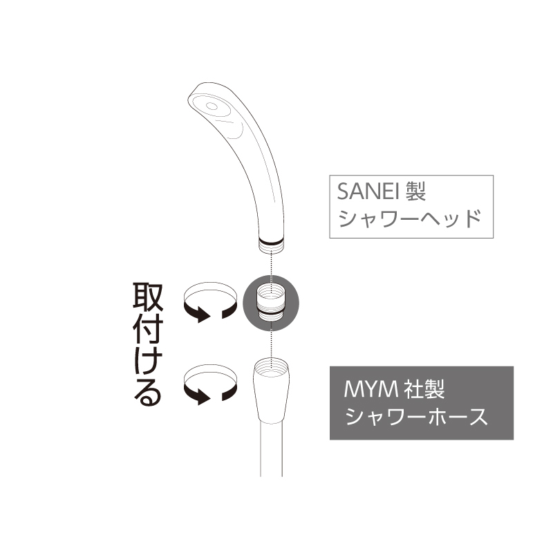 シャワーヘッドアダプター PT250-8