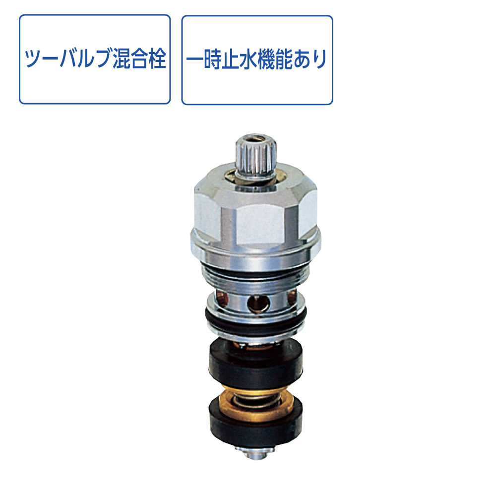 一時止水切替部 PU36-36X