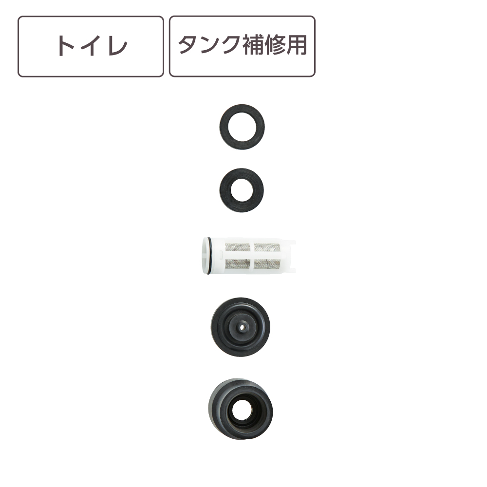 万能ロータンクボールタップ補修パーツ V56-91S