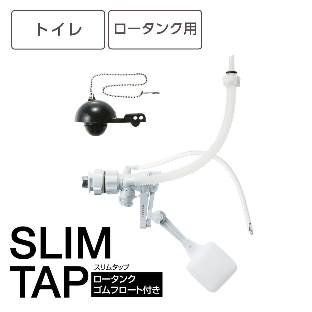 トイレロータンク修繕セット V56S